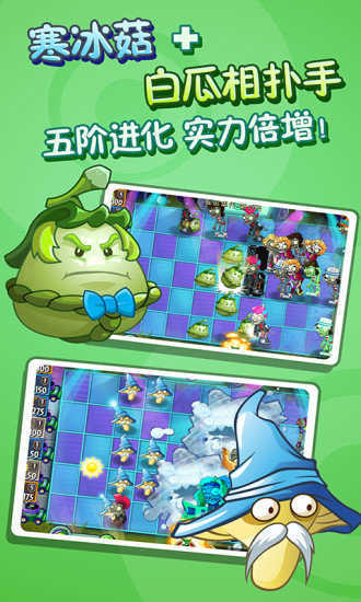 植物大战僵尸2免内购国服最新