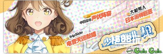 咕噜咕噜联运游戏《少女咖啡枪》公测!独家礼包福利等你来拿![多图]图片2