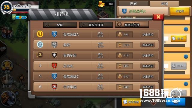 《我的战争》第一军团长：每天都打军团战，成员凝聚力最重要！[多图]图片2