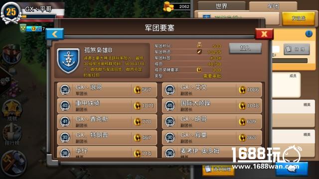 《我的战争》第一军团长：每天都打军团战，成员凝聚力最重要！[多图]图片3