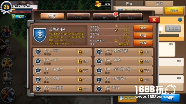 《我的战争》第一军团长：每天都打军团战，成员凝聚力最重要！[多图]图片4