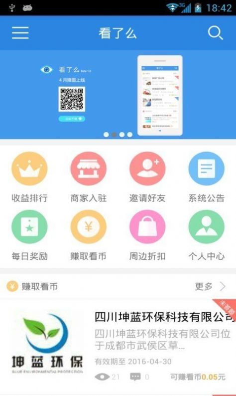 看了么1.0.5.apk