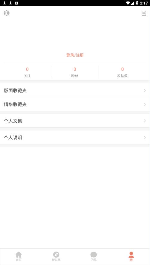 北大未名BBS