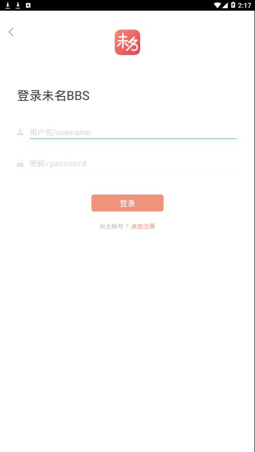 北大未名BBS