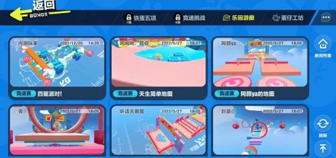 蛋仔派对蛋仔乐园在哪？蛋仔乐园入口位置介绍[多图]