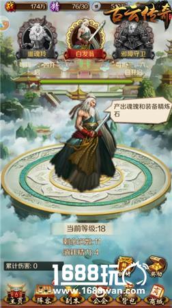《古云传奇》挑战白发翁 猎取精炼石[多图]图片2