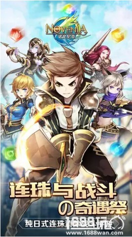 中文互娱携《诺文尼亚》角逐2016CGDA[多图]