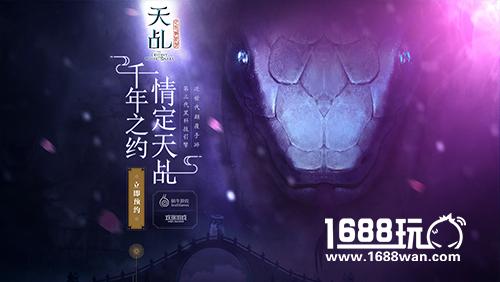 蜗牛欢瑞启最高级别影游联动 次世代手游Project-T正式公布[视频][多图]图片2