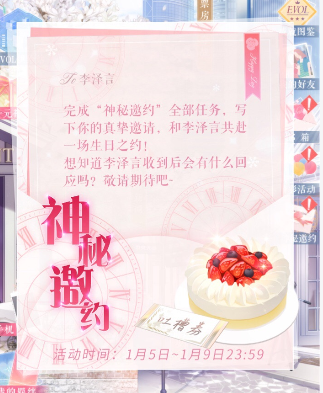 恋与制作人自制蛋糕攻略 自制蛋糕获取方法[图]