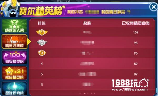 赛尔号手游不删档火热启航[多图]图片3