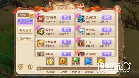 梦幻诛仙手游怎么升级快 新手升级攻略[多图]图片3