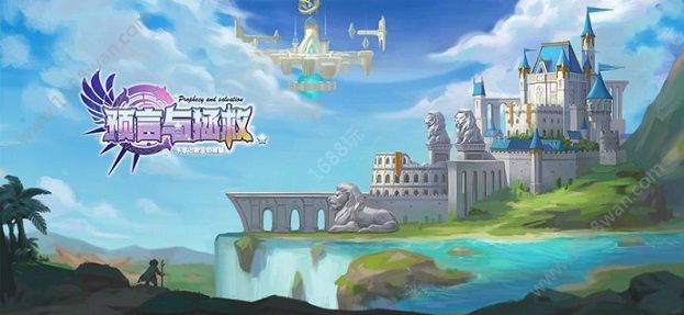 预言与拯救手游怎么玩 新手玩法攻略[多图]