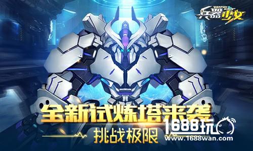 新英雄新玩法 《兵器少女》首个新资料片上线[多图]图片2