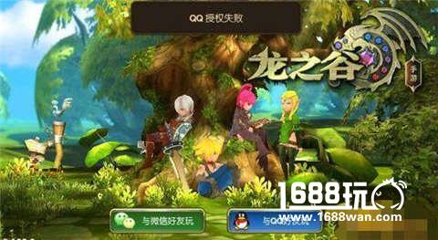 龙之谷手游授权失败怎么办 登不上去怎么解决[图]