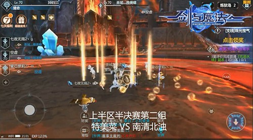 万众见证王者诞生 《剑与魔法》跨服3V3完美落幕[多图]图片2
