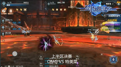 万众见证王者诞生 《剑与魔法》跨服3V3完美落幕[多图]图片3