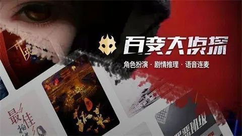 百变大侦探镜莫相念凶手是谁？镜莫相念剧本杀真相答案解析[图]