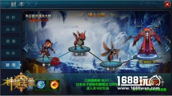 《神域天堂》新版本宠物系统5.23公测[多图]图片2