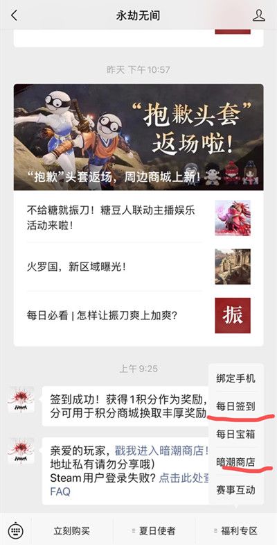 永劫无间胡桃比心表情获取方法？胡桃比心表情包获取途径[多图]图片2