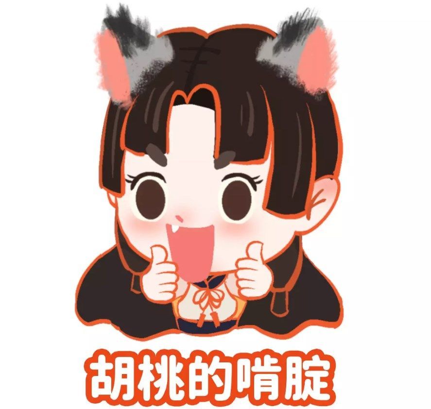 永劫无间胡桃比心表情获取方法？胡桃比心表情包获取途径[多图]图片8