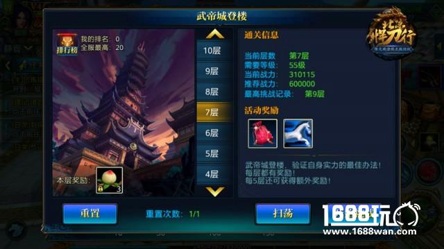 君临武帝城《北凉悍刀行》认证硬实力[多图]图片1