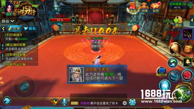 君临武帝城《北凉悍刀行》认证硬实力[多图]图片2
