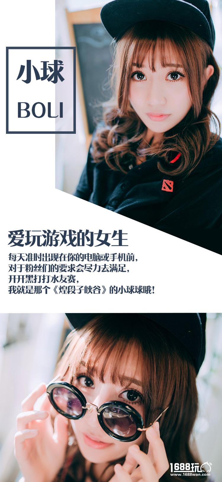 龙人装第四期：主播、主持人、解说三位一体的小球boli[多图]图片4