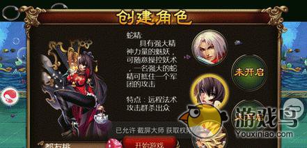 功夫西游攻略 功夫西游三职业操作技巧[多图]图片2