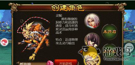 功夫西游攻略 功夫西游三职业操作技巧[多图]图片3