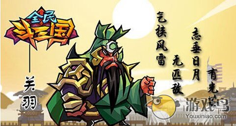 全民斗三国关羽武将属性图文详解[图]