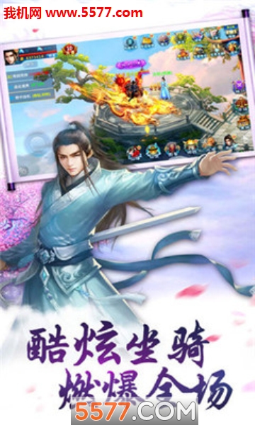 山海经启示录手游