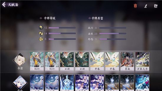 阴阳师百闻牌火妖法卡组怎么玩 快乐火妖法卡组搭配及玩法攻略[多图]