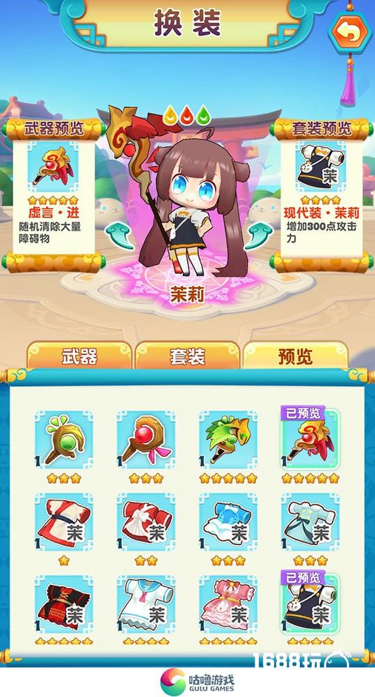 《猫之茗消消乐》人物技能介绍【茉莉篇】[多图]图片1