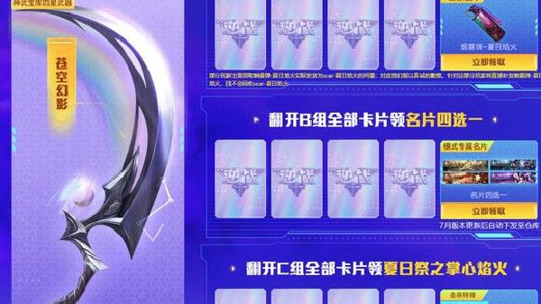 逆战苍空幻影怎么样？苍空幻影武器获取活动详情[多图]图片2