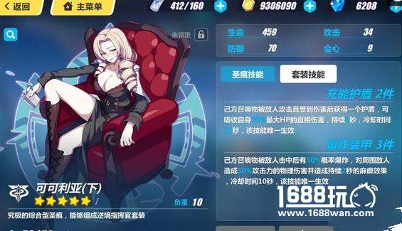 崩坏3可可利亚属性技能评测 可可利亚圣痕怎么样[图]