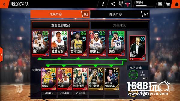 《NBA LIVE》手游今日全平台上线！NBA篮球盛宴等你亲临！[多图]