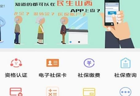民生山西打不开什么原因？民生山西打不开解决方法[多图]