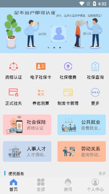 民生山西打不开什么原因？民生山西打不开解决方法[多图]图片2