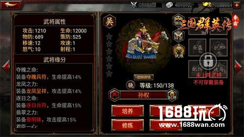 父亲节快乐 盘点《三国群英传-争霸》将门父子[多图]图片2