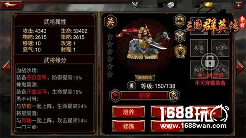 父亲节快乐 盘点《三国群英传-争霸》将门父子[多图]图片3