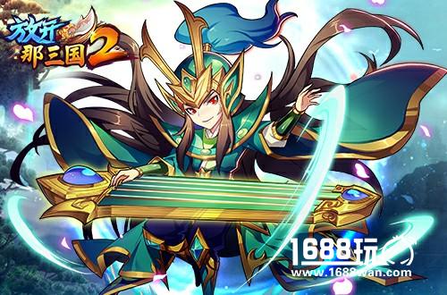 《放开那三国2》终极红将登场 开启红图霸业[视频][多图]图片3