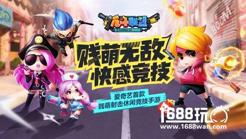 《反斗联盟》三分钟开黑，再也不担心公交坐过站！[多图]