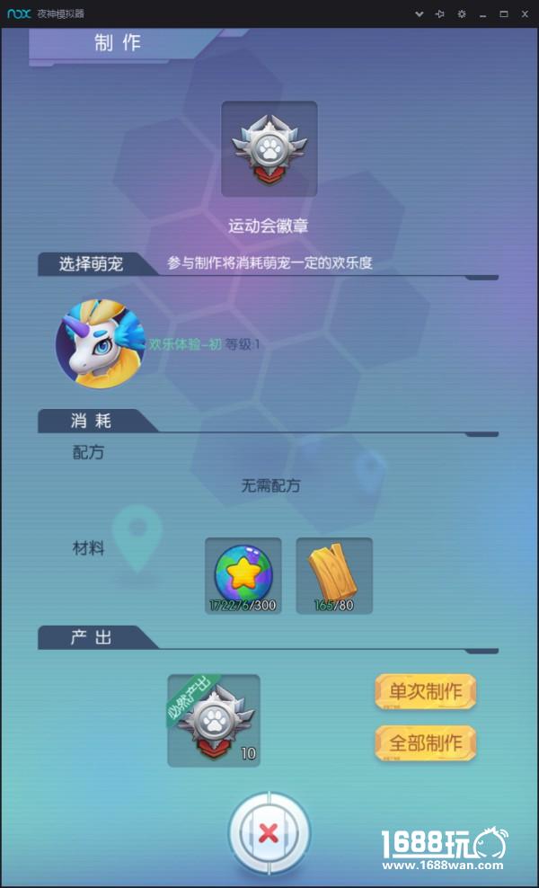 《萌宠大爆炸》之宠物运动会[多图]