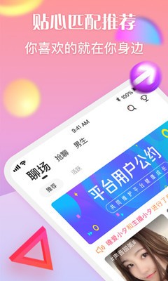 陌笙聊天app官方版软件