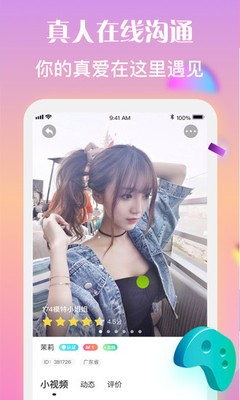 陌笙聊天app官方版软件