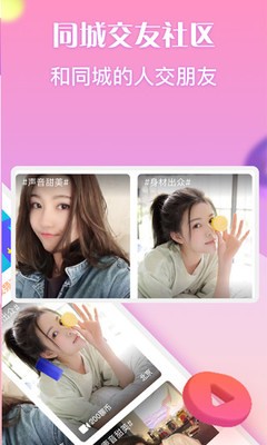 陌笙聊天app官方版软件