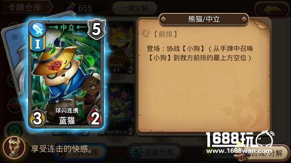 惊了！《魔法卡牌大师》竟有“蓝猫”现身[多图]图片4