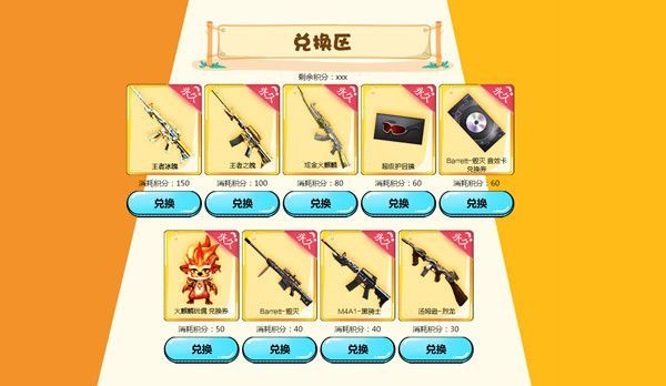 CF大富翁活动地址是多少？活动网址入口分享[多图]图片2