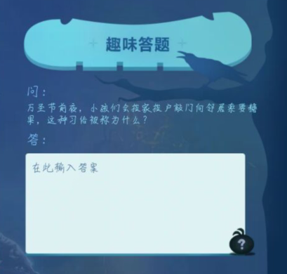 不思议迷宫11.3趣味答题答案 11.3趣味答题攻略[多图]