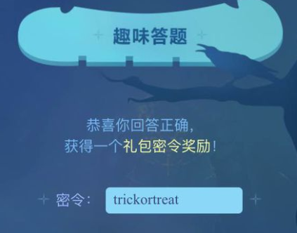 不思议迷宫11.3趣味答题答案 11.3趣味答题攻略[多图]图片2